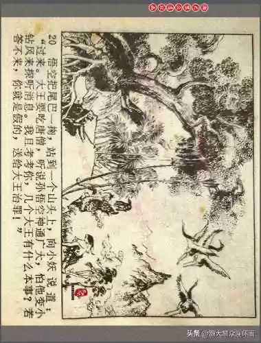 孙悟空三 片连接(六小龄童孙悟空图片)插图23