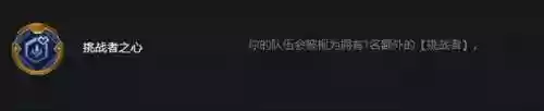 云顶挑战者阵容上分阵容(云顶之弈新赛季强势阵容)插图3