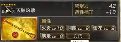 真三国无双6汉化版(真三国无双7和8哪个好)插图6