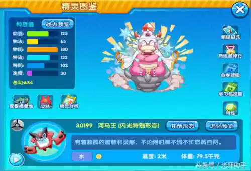口袋精灵复刻版(精灵宝贝口袋妖怪复刻下载)插图2