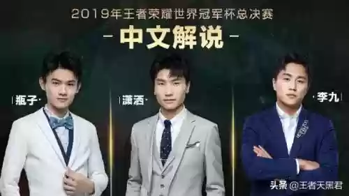 解说阵容豪华(爱奇艺解说阵容)