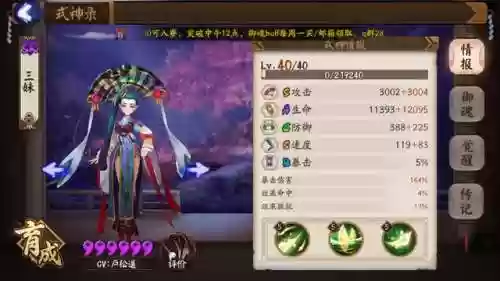 鸠后手阵容(3鸠阵容干什么用的)插图1