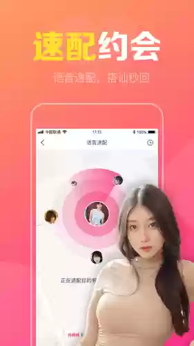真实不收费的聊天软件(不用花钱的聊天软件有哪些)插图3