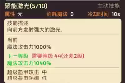 龙之谷魔导师加点2019(龙之谷圣徒技能加点图2022)插图4