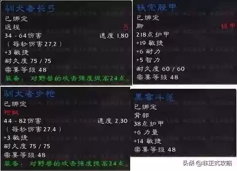 黑石深渊掉落(黑石监狱入口在哪里)插图3