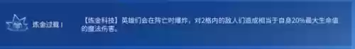 双城传说7赏金阵容(七人传奇后期最强阵容)插图3
