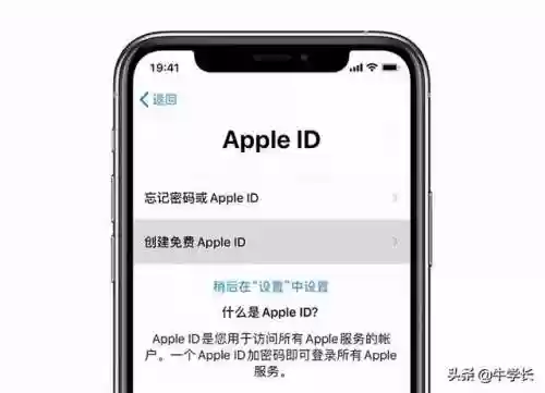 苹果账号注册(怎么注册Apple ID)插图3
