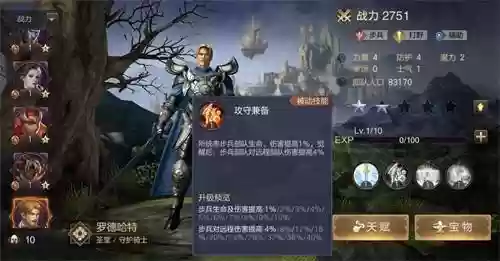 英雄无敌王朝纯步兵阵容(英雄无敌战争纪元平民最强阵容)插图3