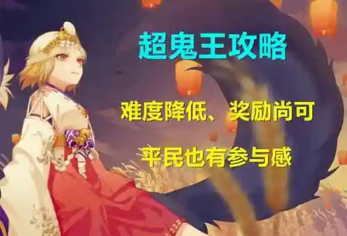 超鬼王阵容推荐(鬼使黑御魂搭配推荐2023)