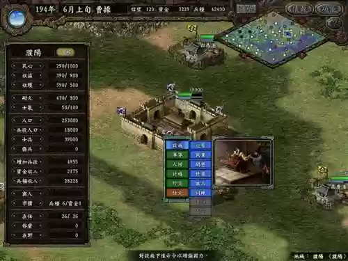 手机版三国志9威力加强版(三国志9安卓版中文版)插图3