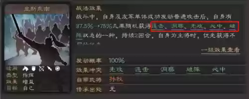 三国志战略版三皇象兵阵容(三国志9象兵)插图1