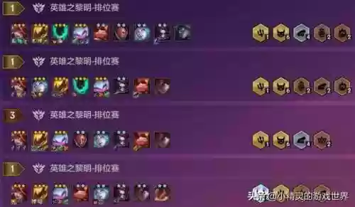 金铲铲小恶魔配什么阵容(金铲铲的阵容推荐)插图4