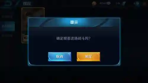王者观战自家阵容(王者阵容搭配需要注意什么)插图4