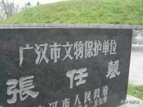 神将三国汉张任阵容(神将三国阵容搭配表图)插图30