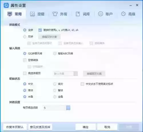 电脑输入法哪个好用(在电脑上玩英雄联盟用什么软件)插图16