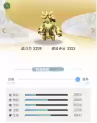 一起来捉妖妖灵大全(一起来捉妖t0到t9图解)插图29
