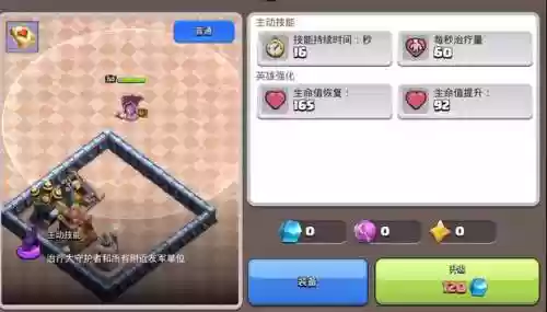 部落冲突百度版去哪了(部落冲突百度版账号丢失怎么办)插图19