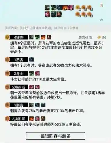 蛇哥大战阵容(八岐大蛇pve阵容搭配)插图2