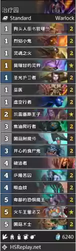 炉石魔龙萨套路阵容(炉石传说战吼萨卡组)插图19
