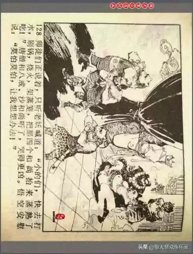 孙悟空三 片连接(六小龄童孙悟空图片)插图131