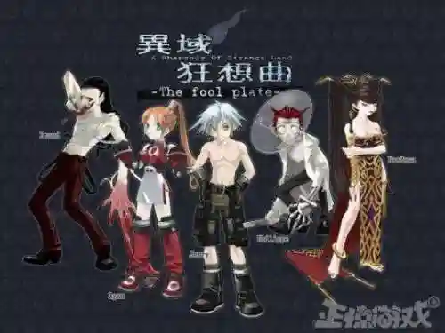 异域狂想曲阵容加成(双生幻想t0阵容推荐)插图18 异域狂想曲阵容加成(双生幻想t0阵容推荐)插图18