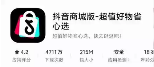 抖音最新版本(2024年最新抖音升级官方)插图2