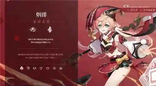 原神手游烟绯阵容搭配(原神烟绯值得培养吗)
