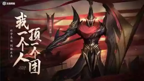 边路蒙恬阵容(下路恶心阵容)插图4
