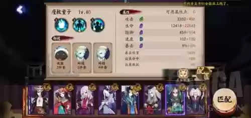 百鬼弈阵容十二月阵容(阴阳师T0阵容2023pve)插图1