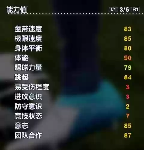 实况2013强力前锋阵容(实况足球10前锋排名)插图15