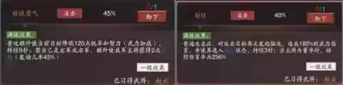 神将三国孙权张辽阵容搭配(神将三国t0阵容)插图1