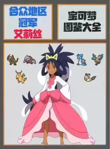 精灵世界阵容(我的世界神奇宝贝平民最强阵容)插图2