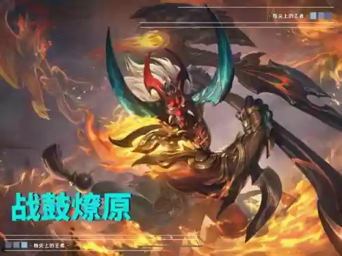 王者荣耀传说皮肤阵容(王者荣耀传说皮肤排名)插图4