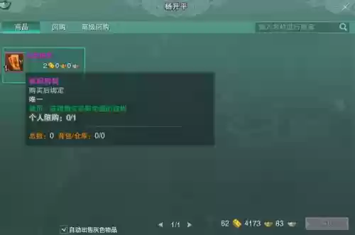 剑三开启水牢任务(破解水牢机关任务怎么做)插图18