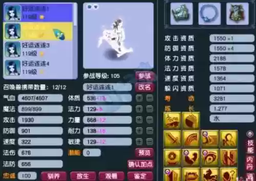 梦幻西游109群雄阵容(梦幻西游手游sf)插图8 梦幻西游109群雄阵容(梦幻西游手游sf)插图8