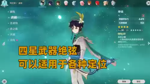 风神新手阵容(风主平民最强阵容搭配)插图4