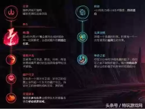 英雄联盟打野符文(LOL符文大全)插图12