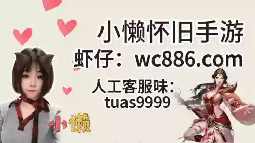 最新传奇无限刀(全免费传奇手游发布网)