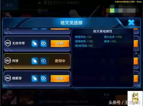 李白打肉多的阵容出装铭文(李白的出装和铭文搭配)插图1