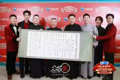 德云社演出嘉宾阵容介绍(德云社现在哪队最火)