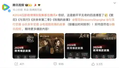 腾讯四连爆(腾讯的十连抽)插图1