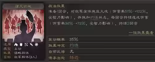三国志吴国终极阵容战法(三国志战略版s1吴国阵容排行)插图4