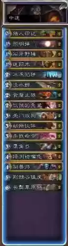 炉石卡组经典猎人阵容(炉石传说猎人最强卡组)插图1