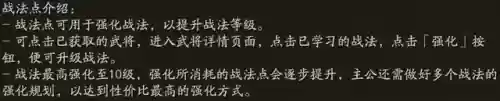 三国2020新手阵容搭配(三国战争手游平民最强阵容)插图21