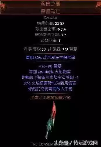 流放之路最强阵容法师推荐(流放之路法师技能搭配)插图3