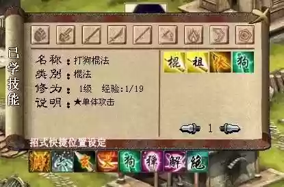 金庸群侠传3娶谁最好(金庸群侠传3最强老婆排名)插图6