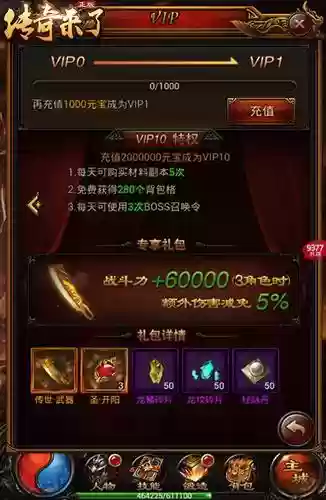 9377传奇盒子(9377四圣封神)插图2 9377传奇盒子(9377四圣封神)插图2
