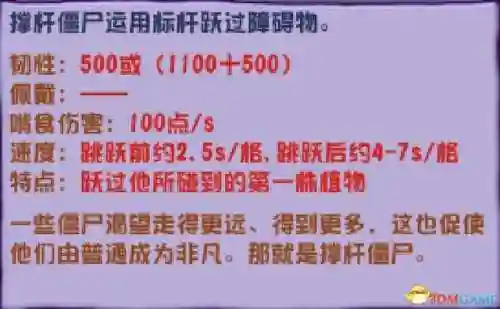 植物大战僵尸全植物图鉴(pvz2全植物图鉴介绍)插图8