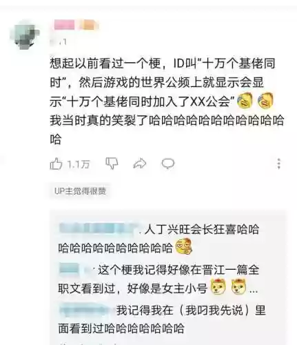 游戏搞笑名字 能笑死人的(搞笑的人名笑死人最新)插图7