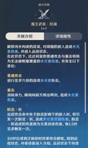 前期公子阵容搭配推荐(公子最佳圣遗物搭配)插图13